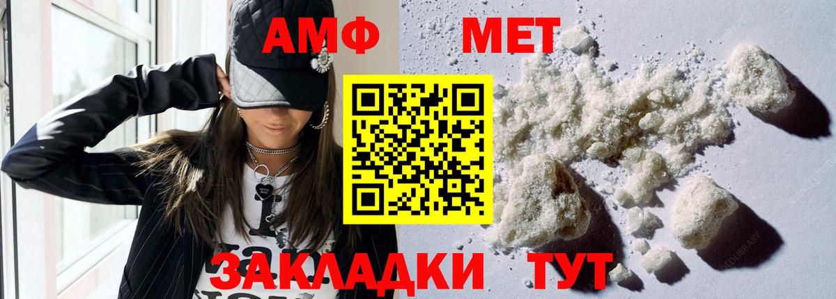 АМФ 98% Феодосия