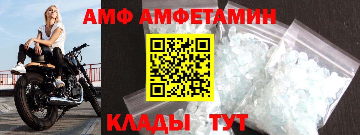 Amphetamine  АМФЕТАМИН  Феодосия  Амфетамин 98%  Вход с VPN 