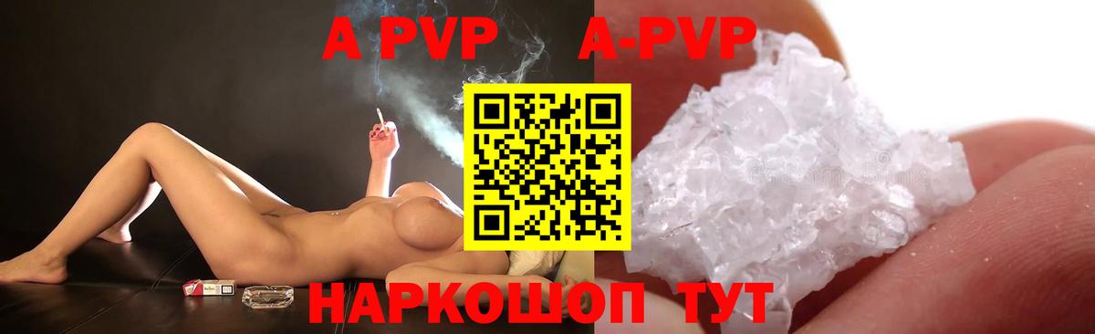 A PVP мука  Альфа ПВП кристаллы  A-PVP  APVP СК КРИС  хочу наркоту  Вход с VPN  Феодосия 