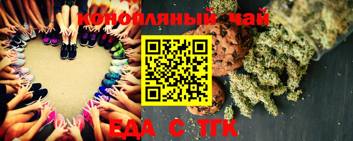Canna-Cookies конопля  Вход с VPN  Феодосия 