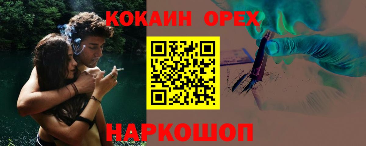 Феодосия  Cocaine Колумбийский  КОКАИН 98%  Вход с VPN 