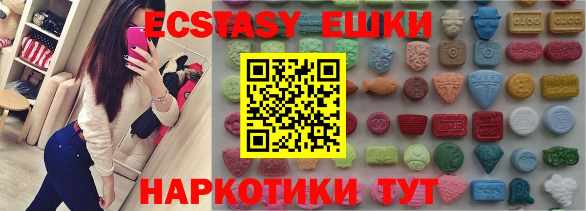 ЭКСТАЗИ 99% Феодосия