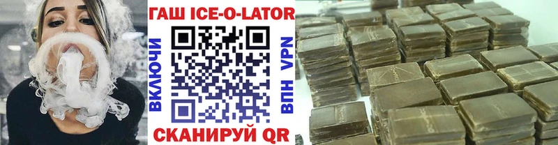 Гашиш Ice-O-Lator  ОМГ ОМГ tor  Феодосия 
