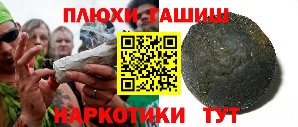 Гашиш убойный  ГАШИШ  Феодосия  Вход с VPN  Гашиш гашик 