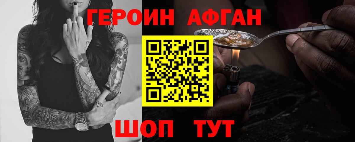 Героин гречка  Героин  Феодосия  Вход с VPN 