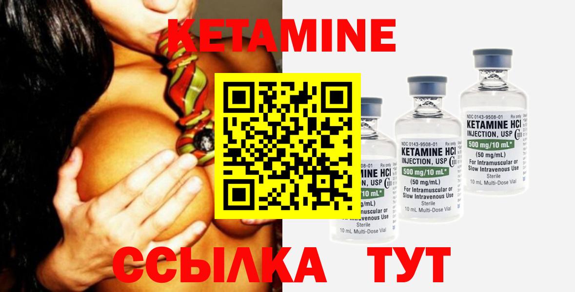 Кетамин VHQ  Кетамин ketamine  Феодосия  Вход с VPN 