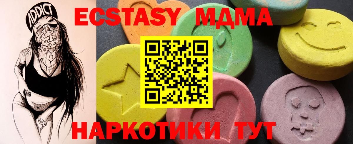 MDMA Molly  Вход с VPN  Феодосия 