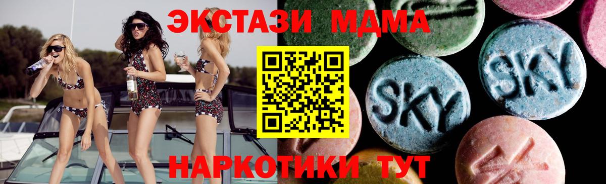 МДМА Molly Феодосия