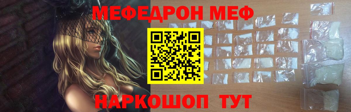 Меф кристаллы Феодосия