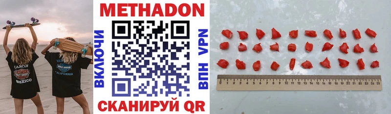 ссылка на мегу онион нарко площадка официальный сайт Феодосия Метадон белоснежный где купить наркоту