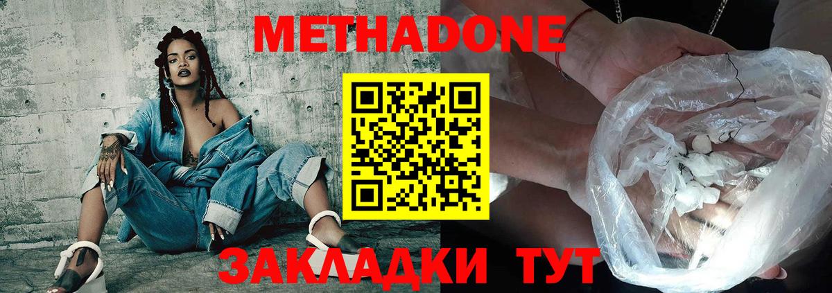   как зайти  Вход с VPN  Феодосия  МЕТАДОН methadone 