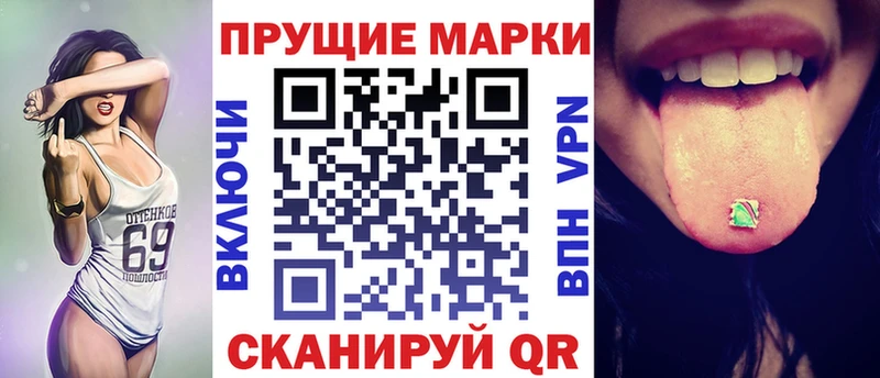 Наркотические марки 1500мкг  купить  цена  Феодосия 