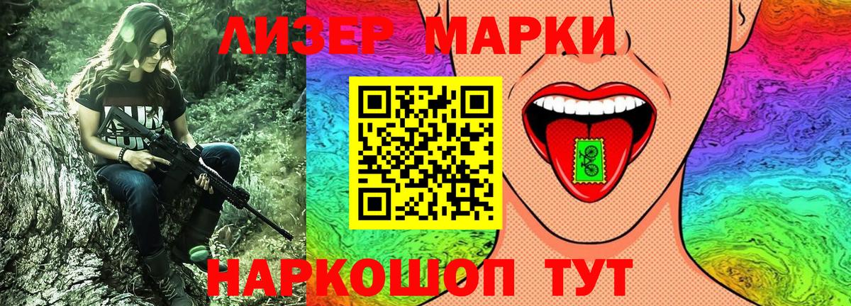 Марки NBOMe 1,8мг  Вход с VPN  Марки NBOMe 1,8мг  Феодосия 