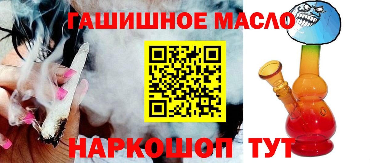 Дистиллят ТГК гашишное масло  Вход с VPN  ТГК жижа  Феодосия 